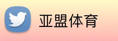 亚盟体育 logo
